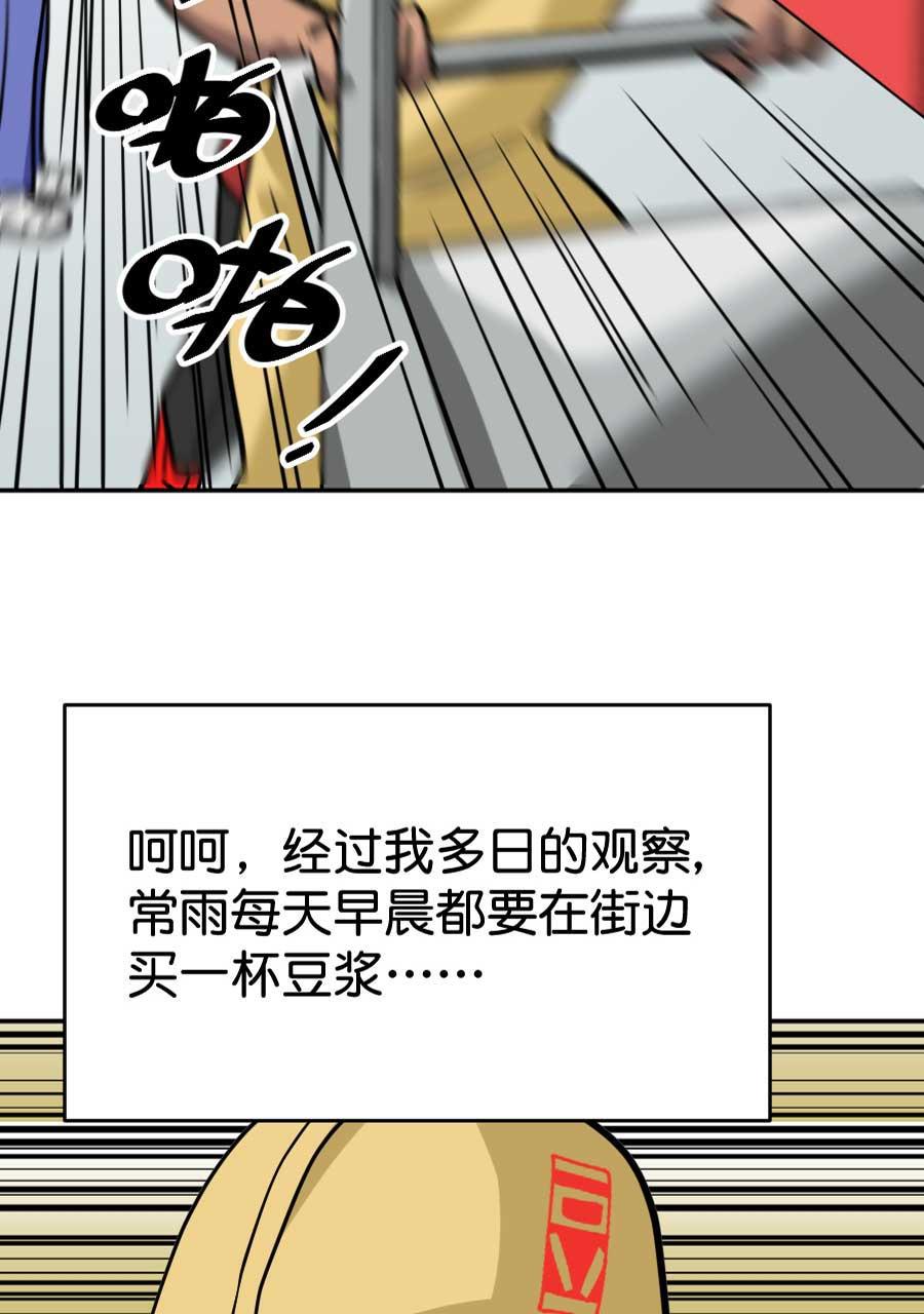 坏学生韩漫全集-[第192话] 来自尤于的报复（2）无删减无遮挡章节图片 