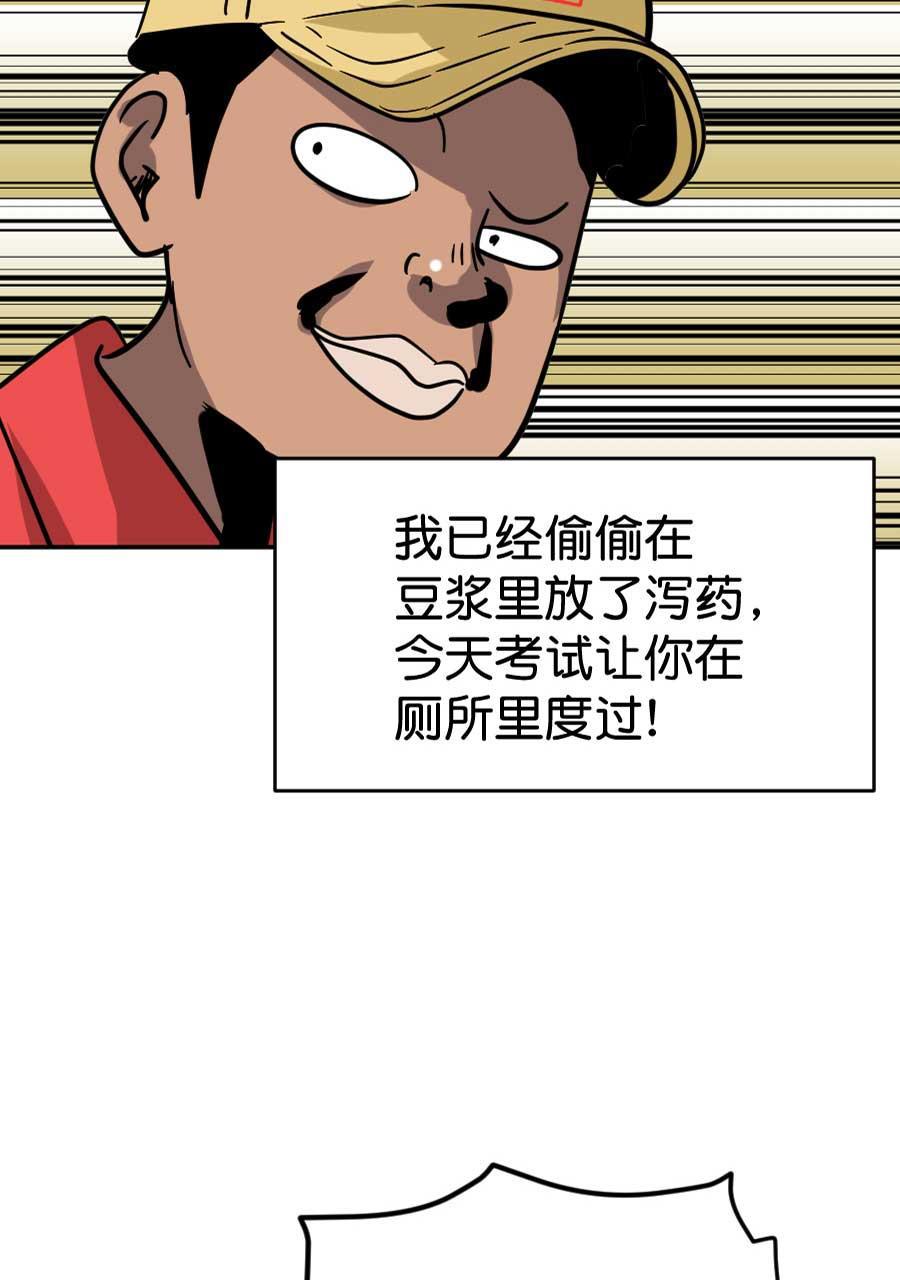 坏学生韩漫全集-[第192话] 来自尤于的报复（2）无删减无遮挡章节图片 