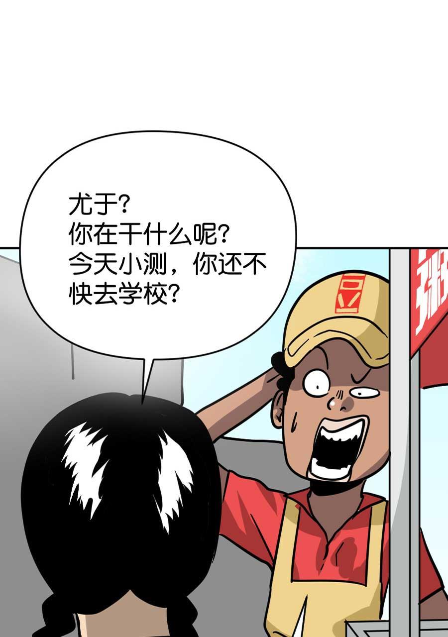 坏学生韩漫全集-[第192话] 来自尤于的报复（2）无删减无遮挡章节图片 