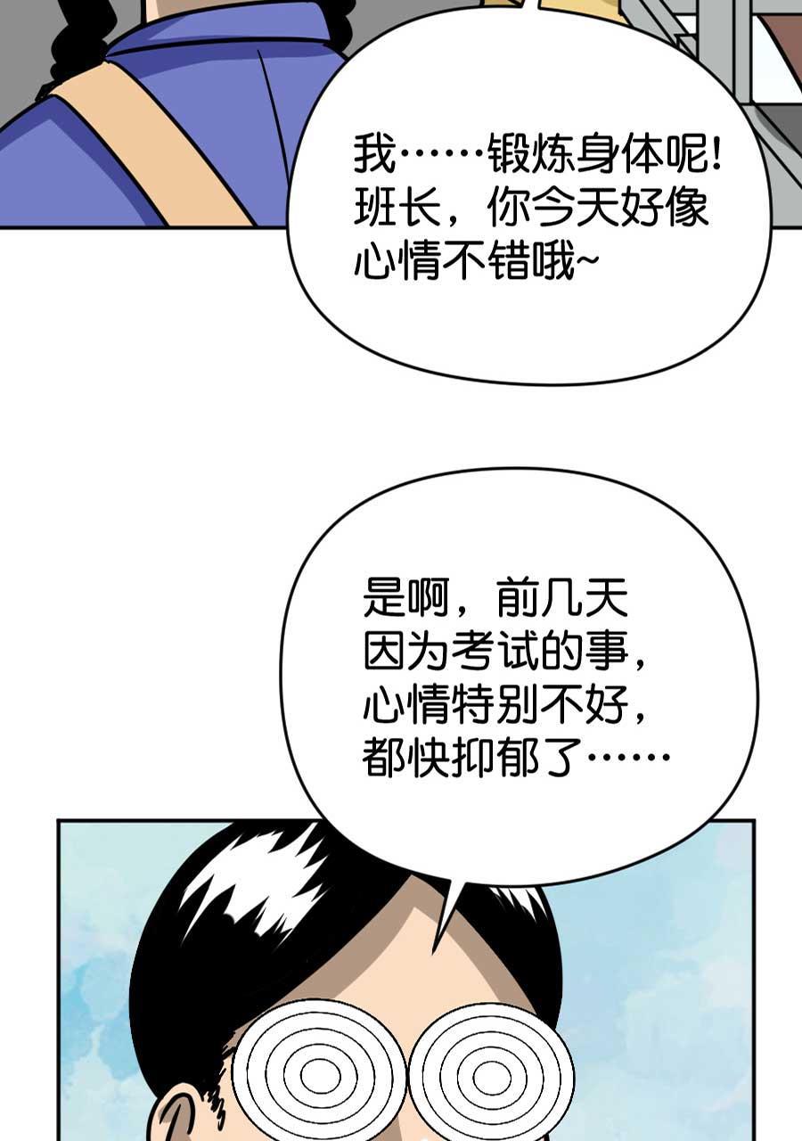 坏学生韩漫全集-[第192话] 来自尤于的报复（2）无删减无遮挡章节图片 