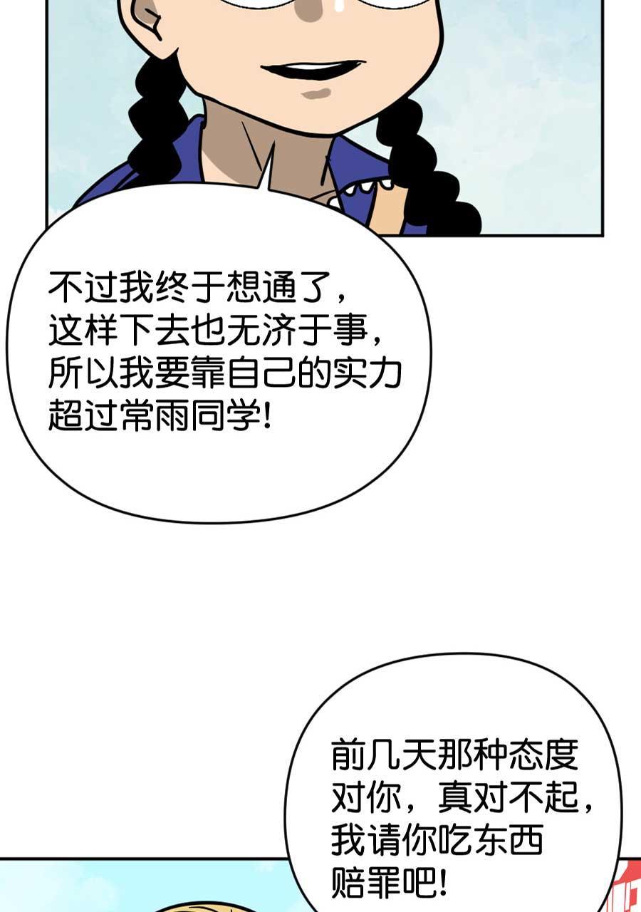 坏学生韩漫全集-[第192话] 来自尤于的报复（2）无删减无遮挡章节图片 