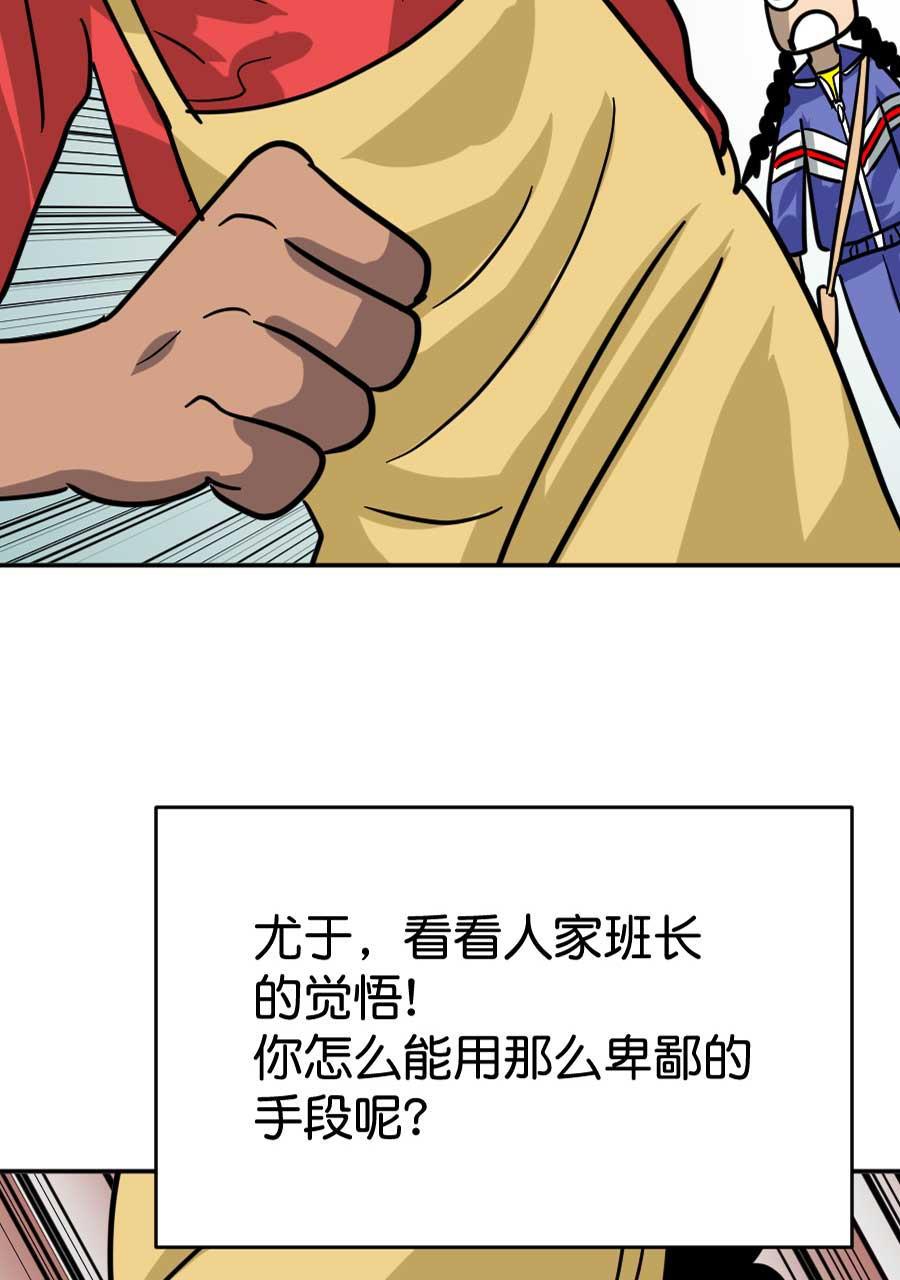 坏学生韩漫全集-[第192话] 来自尤于的报复（2）无删减无遮挡章节图片 