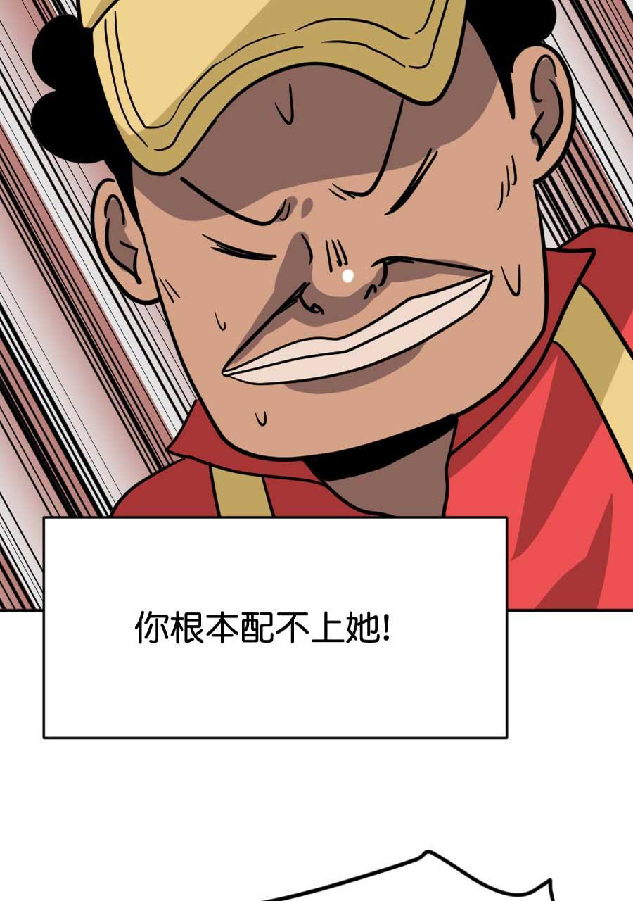 坏学生韩漫全集-[第192话] 来自尤于的报复（2）无删减无遮挡章节图片 