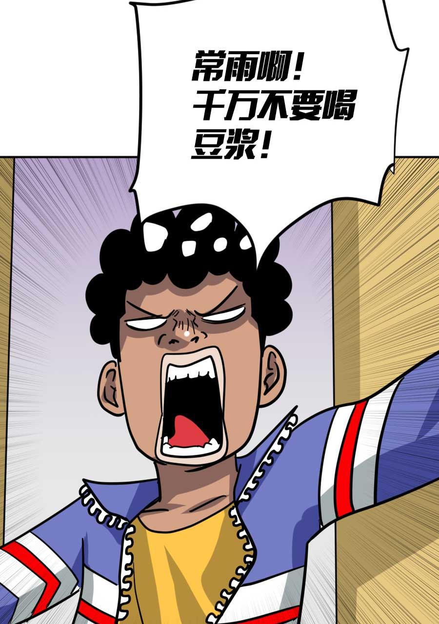 坏学生韩漫全集-[第192话] 来自尤于的报复（2）无删减无遮挡章节图片 