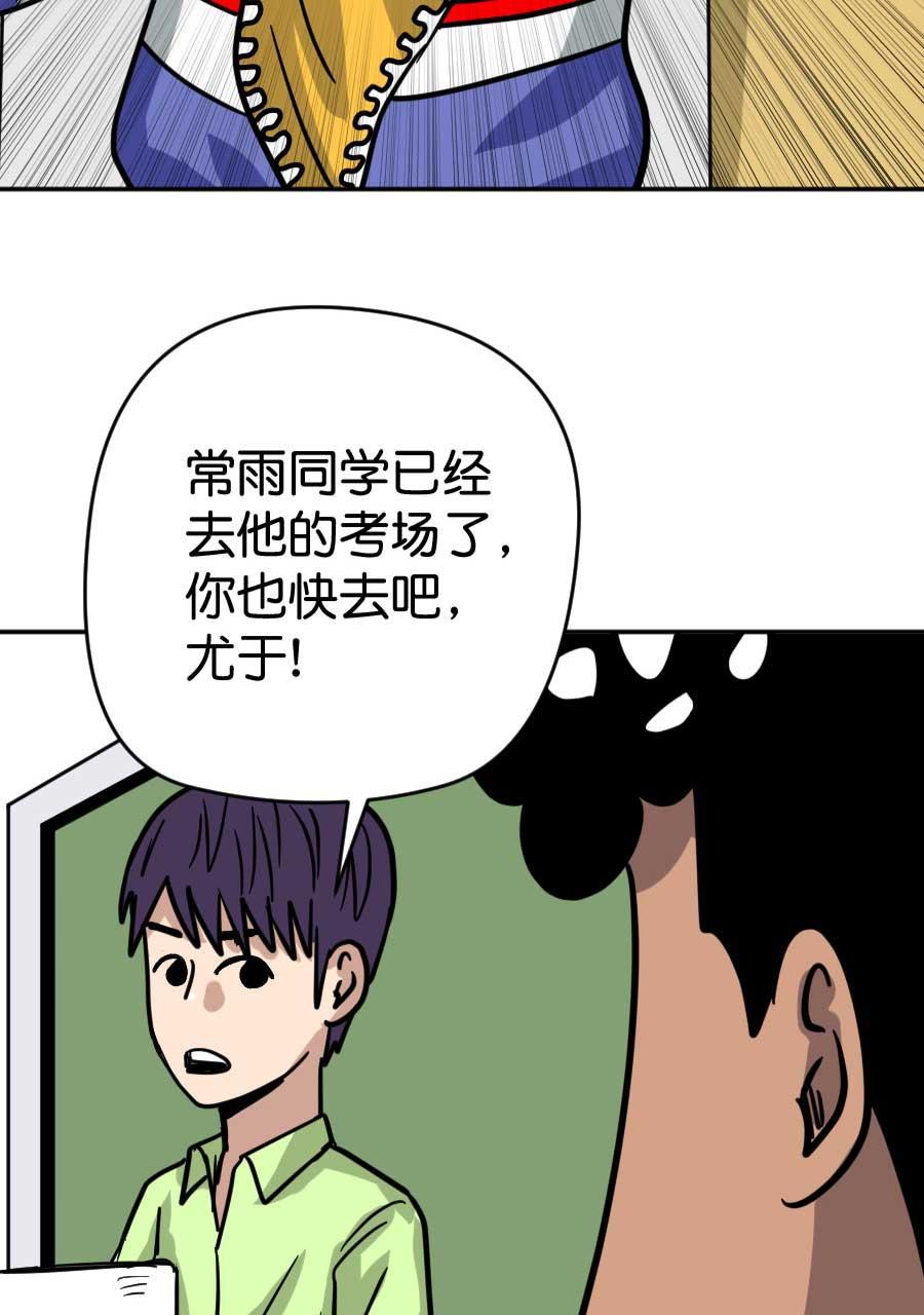 坏学生韩漫全集-[第192话] 来自尤于的报复（2）无删减无遮挡章节图片 