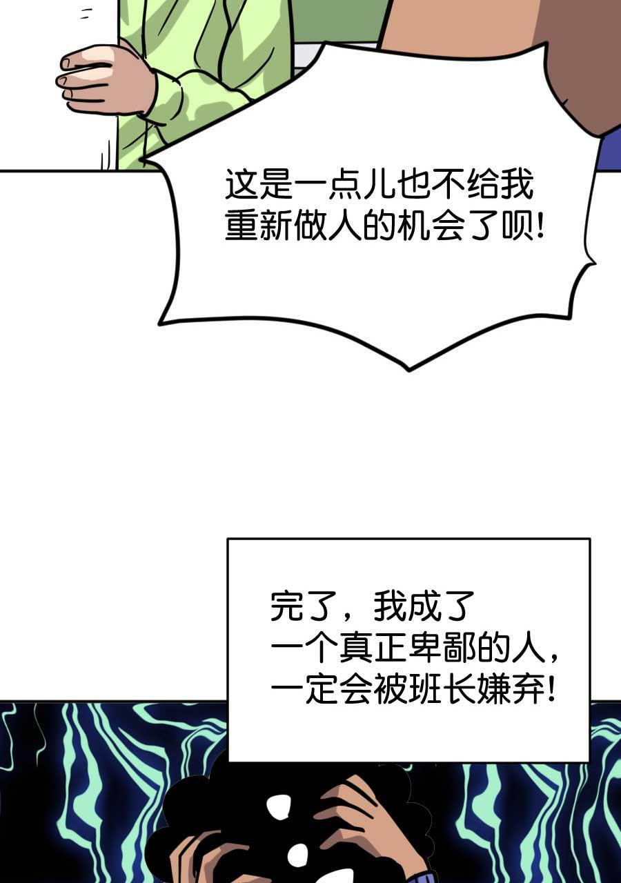 坏学生韩漫全集-[第192话] 来自尤于的报复（2）无删减无遮挡章节图片 