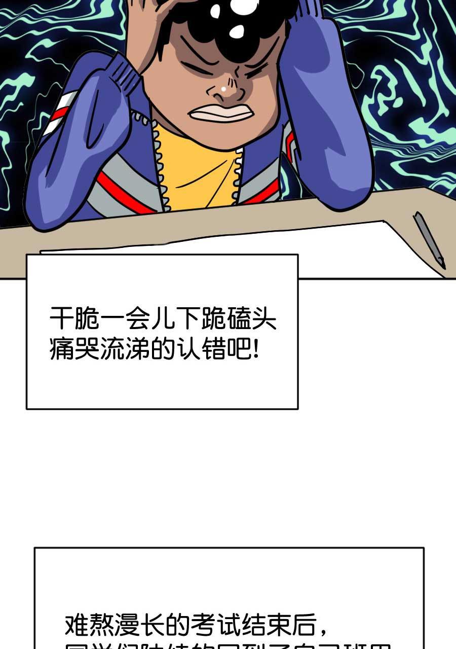 坏学生韩漫全集-[第192话] 来自尤于的报复（2）无删减无遮挡章节图片 