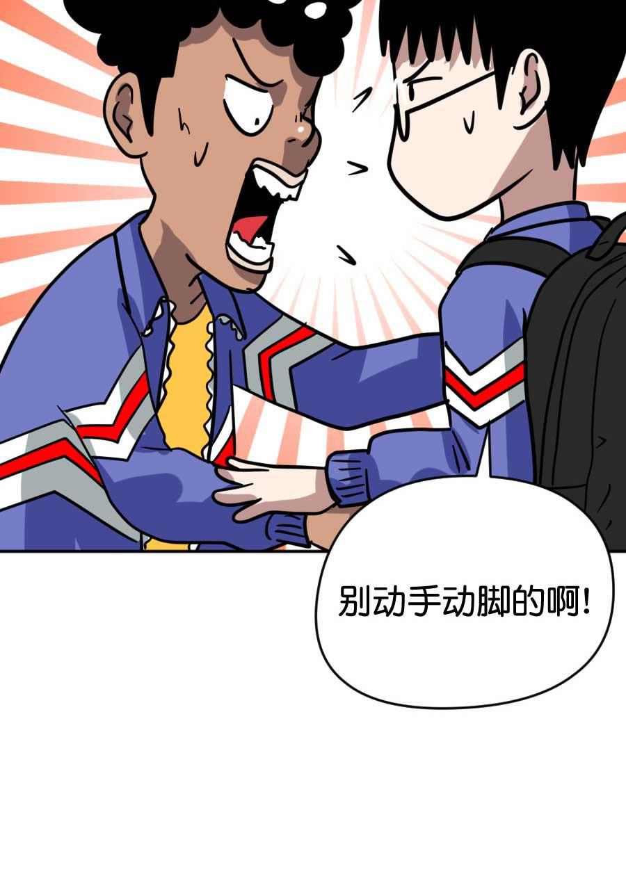 坏学生韩漫全集-[第192话] 来自尤于的报复（2）无删减无遮挡章节图片 