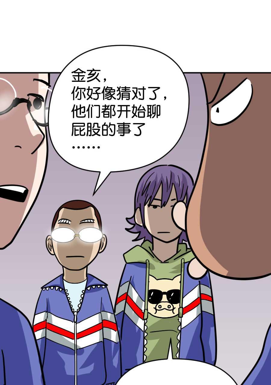 坏学生韩漫全集-[第192话] 来自尤于的报复（2）无删减无遮挡章节图片 