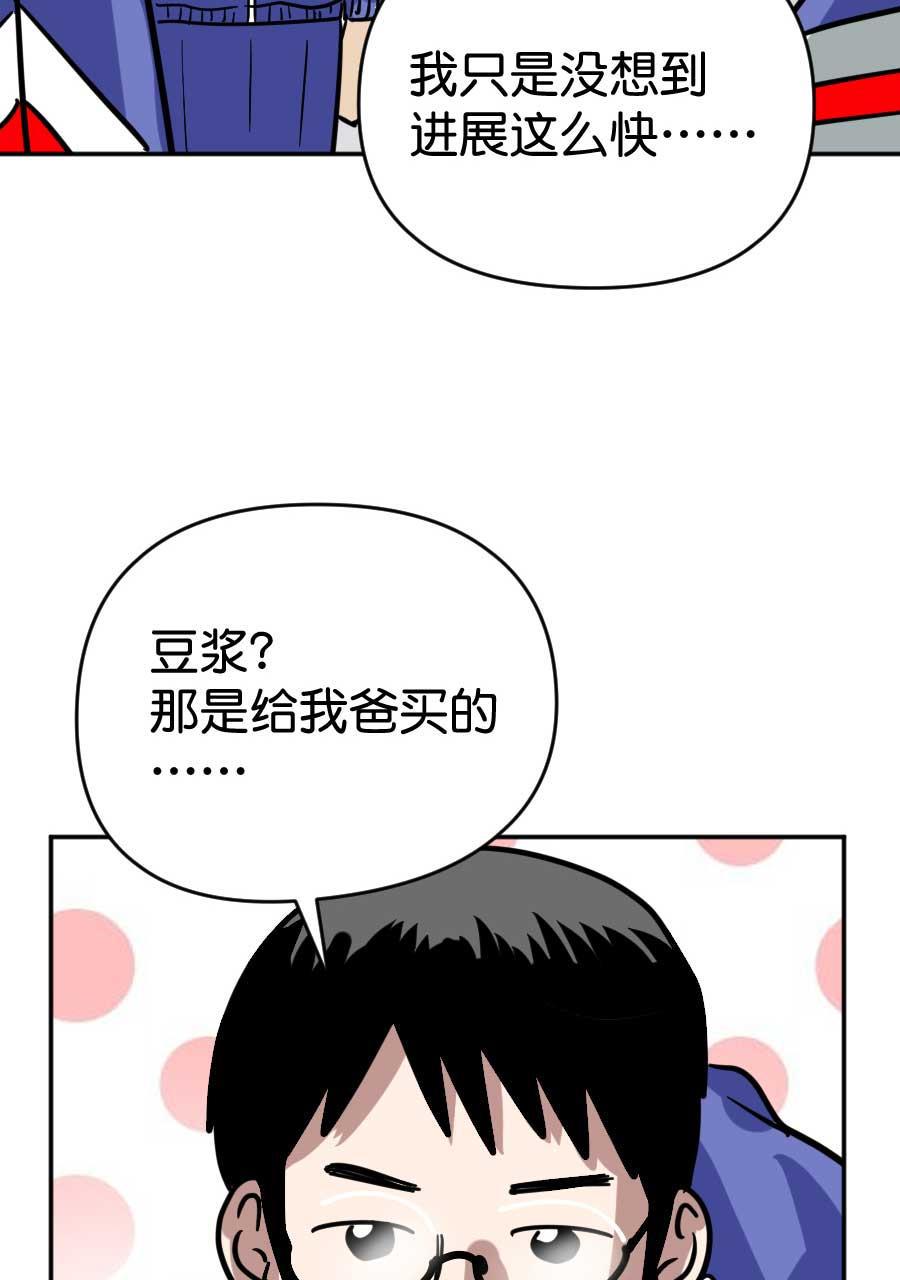 坏学生韩漫全集-[第192话] 来自尤于的报复（2）无删减无遮挡章节图片 