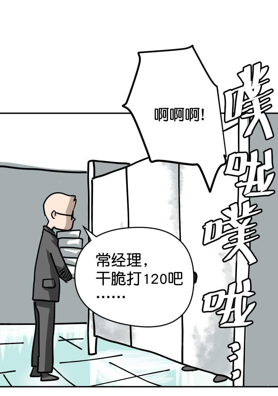 坏学生韩漫全集-[第192话] 来自尤于的报复（2）无删减无遮挡章节图片 