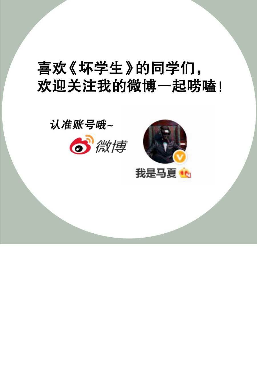 坏学生韩漫全集-[第192话] 来自尤于的报复（2）无删减无遮挡章节图片 