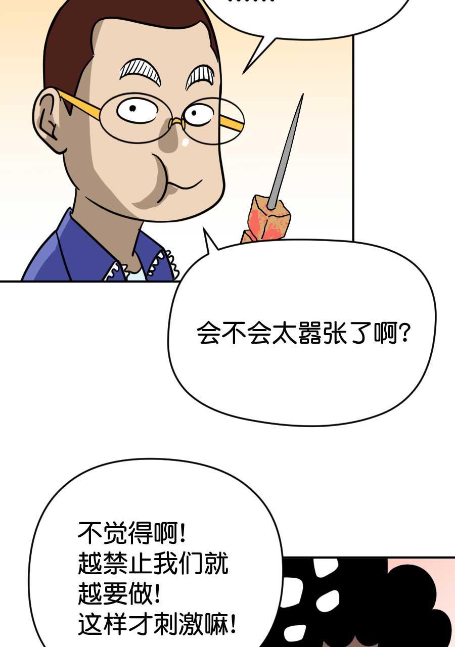 坏学生韩漫全集-[第193话] 挑战麻辣烫无删减无遮挡章节图片 