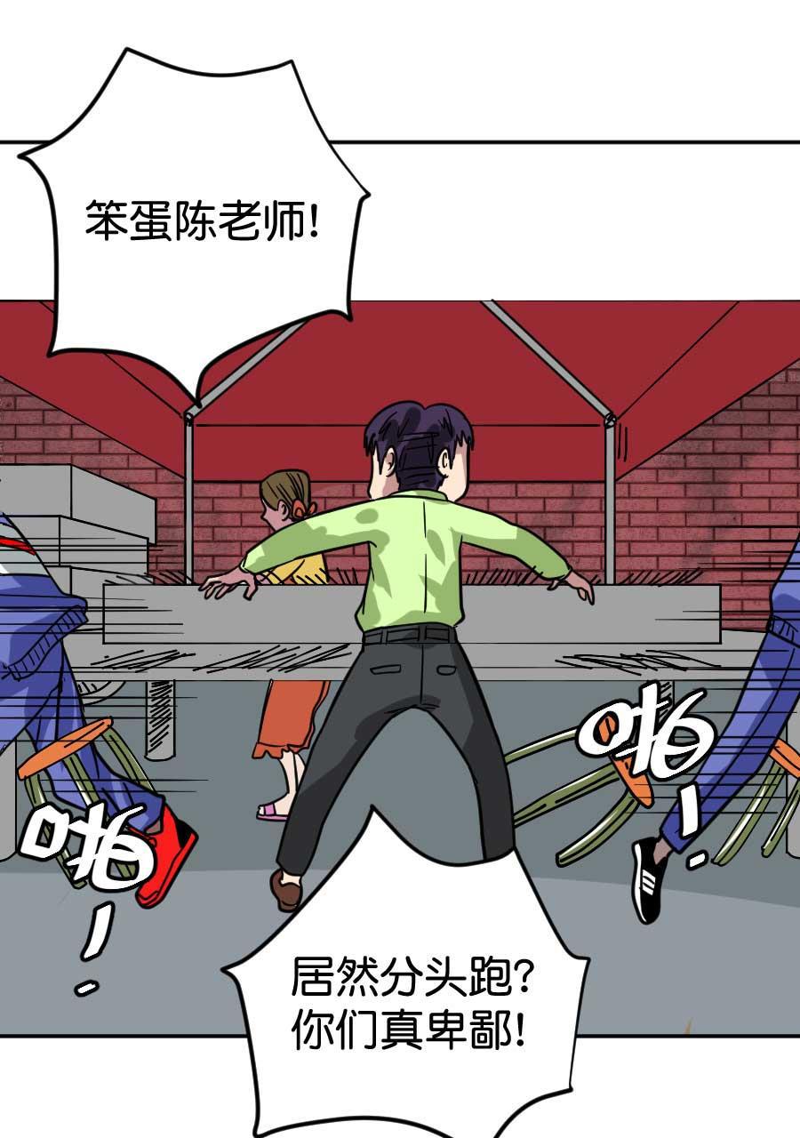 坏学生韩漫全集-[第193话] 挑战麻辣烫无删减无遮挡章节图片 
