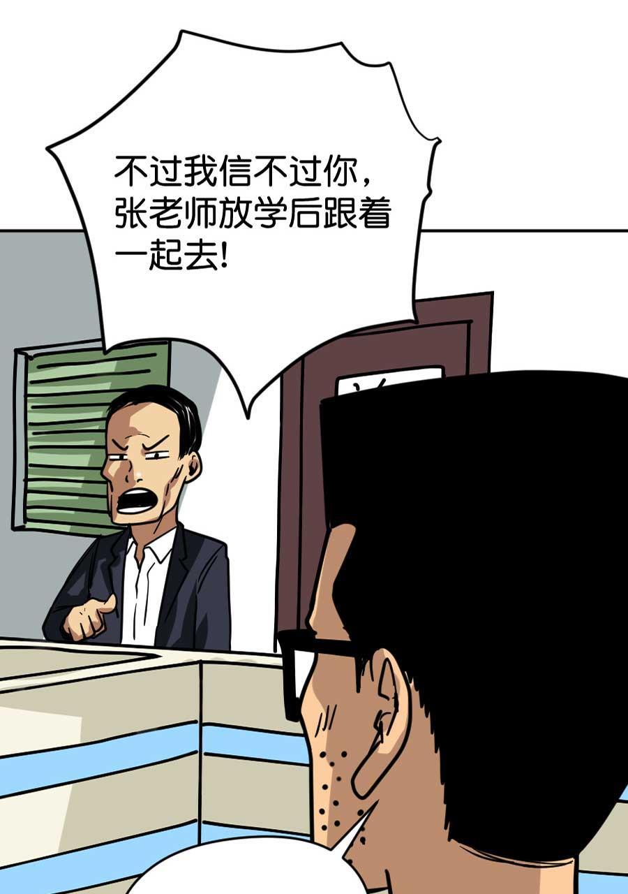坏学生韩漫全集-[第193话] 挑战麻辣烫无删减无遮挡章节图片 