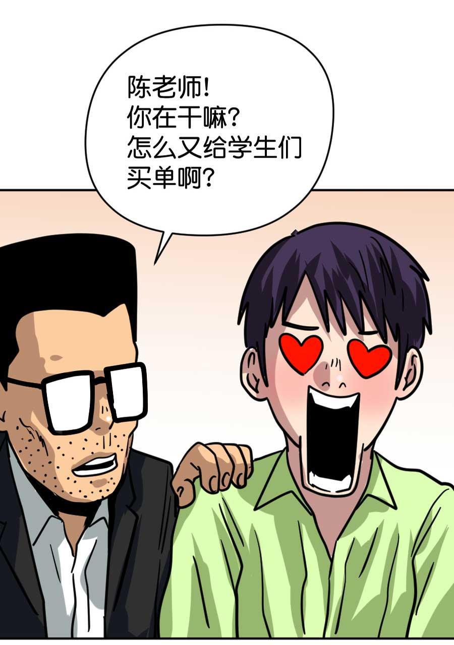 坏学生韩漫全集-[第193话] 挑战麻辣烫无删减无遮挡章节图片 
