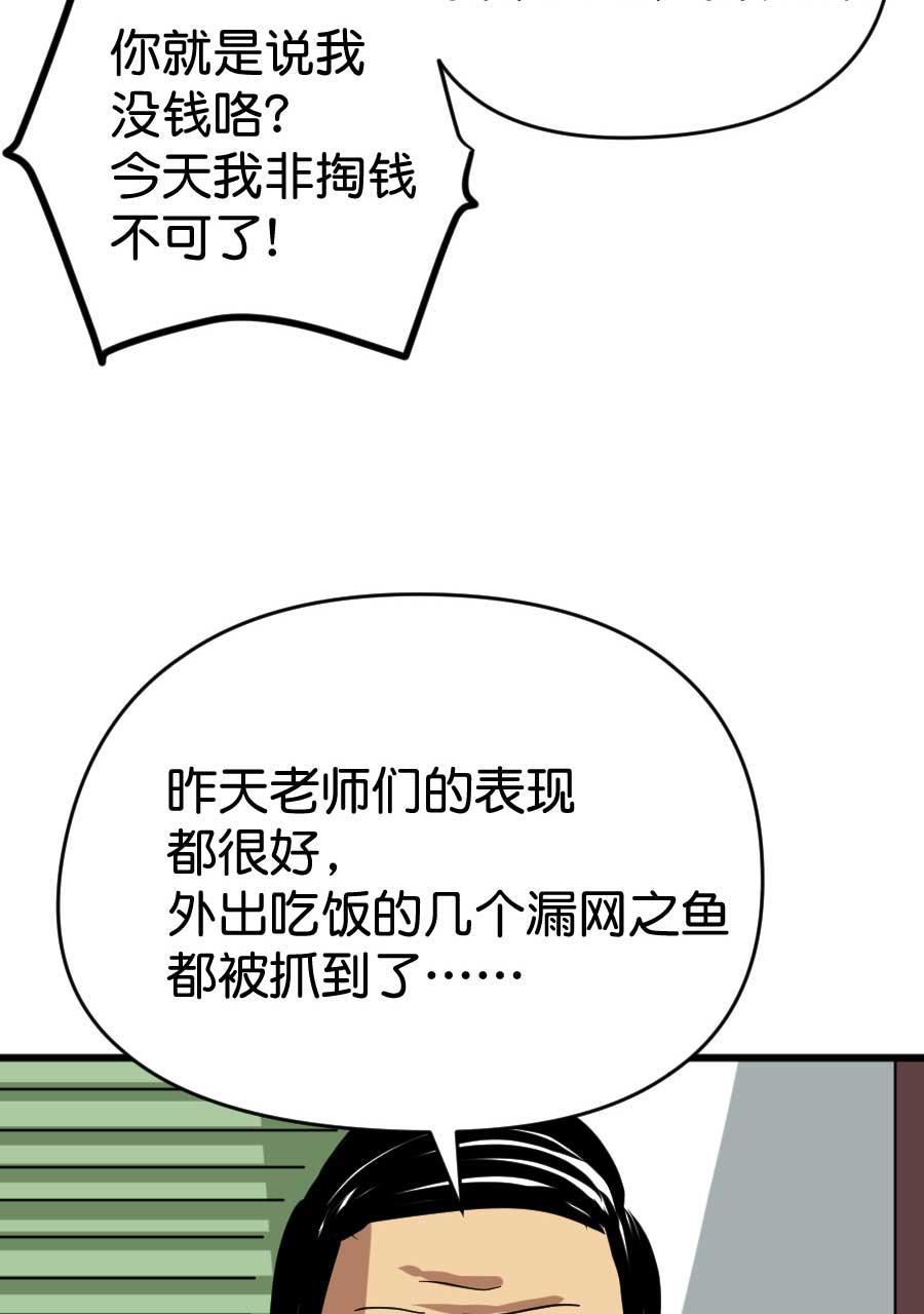 坏学生韩漫全集-[第193话] 挑战麻辣烫无删减无遮挡章节图片 