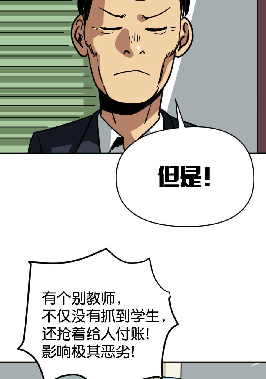 坏学生韩漫全集-[第193话] 挑战麻辣烫无删减无遮挡章节图片 