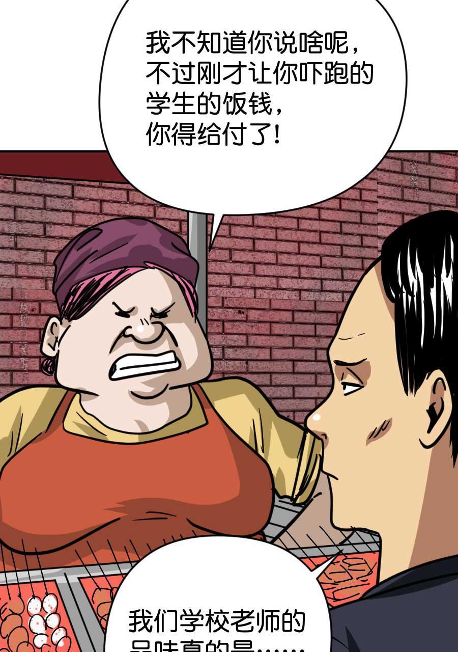 坏学生韩漫全集-[第193话] 挑战麻辣烫无删减无遮挡章节图片 