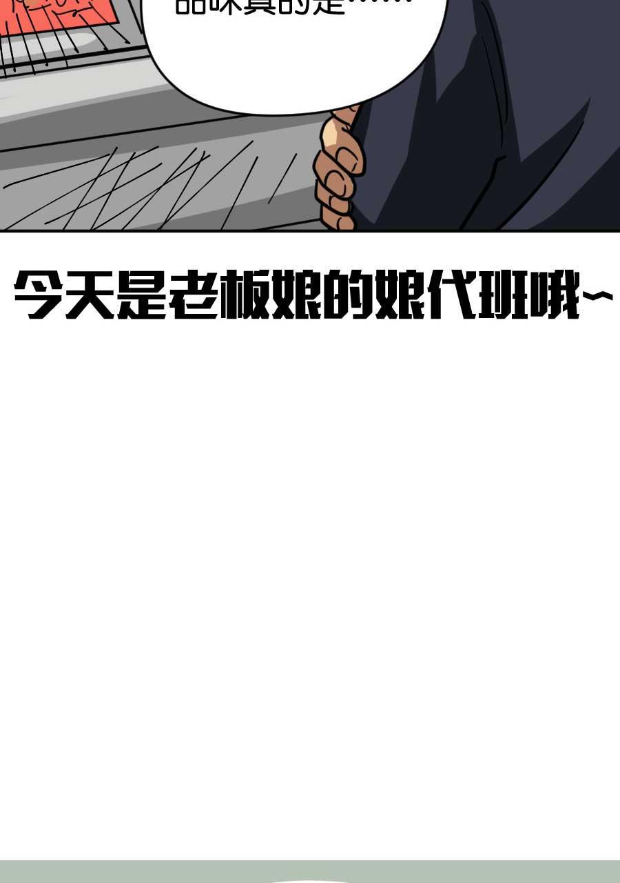 坏学生韩漫全集-[第193话] 挑战麻辣烫无删减无遮挡章节图片 