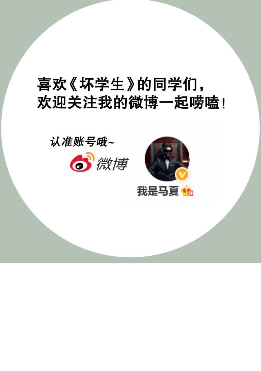 坏学生韩漫全集-[第193话] 挑战麻辣烫无删减无遮挡章节图片 
