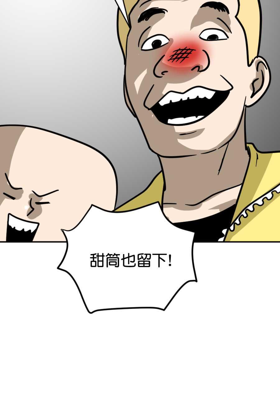 狂野情人漫画-[第194话] 抢劫全彩韩漫标签