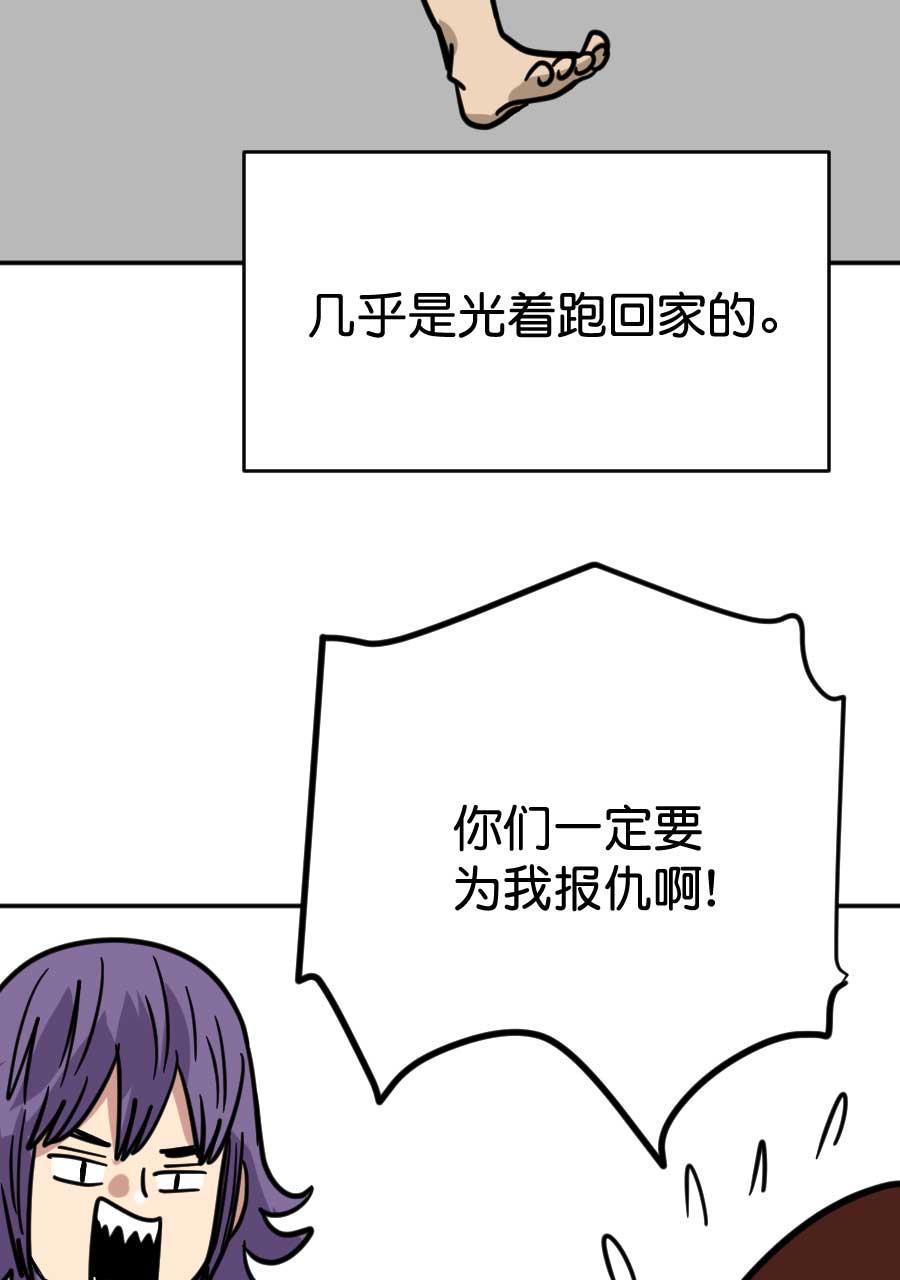 坏学生韩漫全集-[第194话] 抢劫无删减无遮挡章节图片 