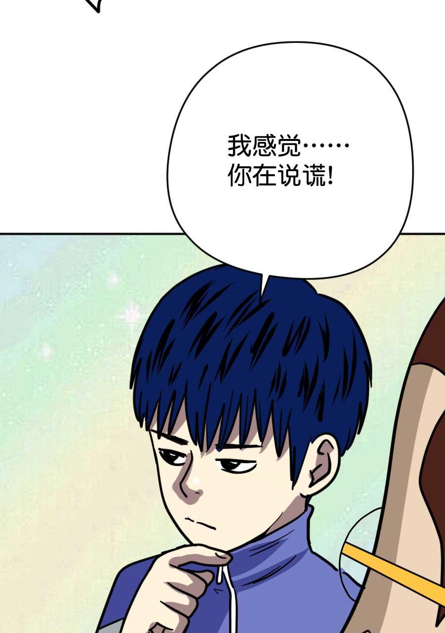 坏学生韩漫全集-[第194话] 抢劫无删减无遮挡章节图片 