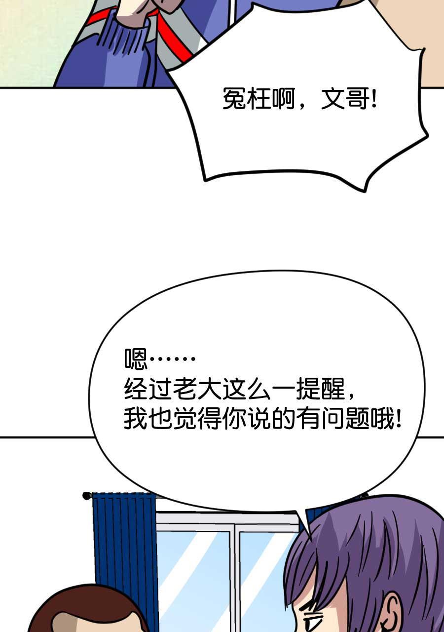 坏学生韩漫全集-[第194话] 抢劫无删减无遮挡章节图片 