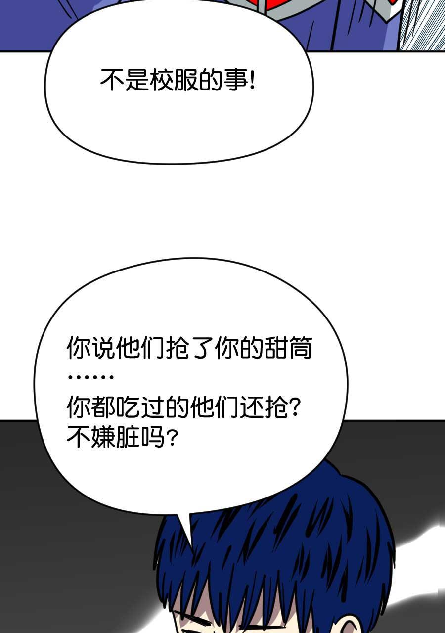 坏学生韩漫全集-[第194话] 抢劫无删减无遮挡章节图片 