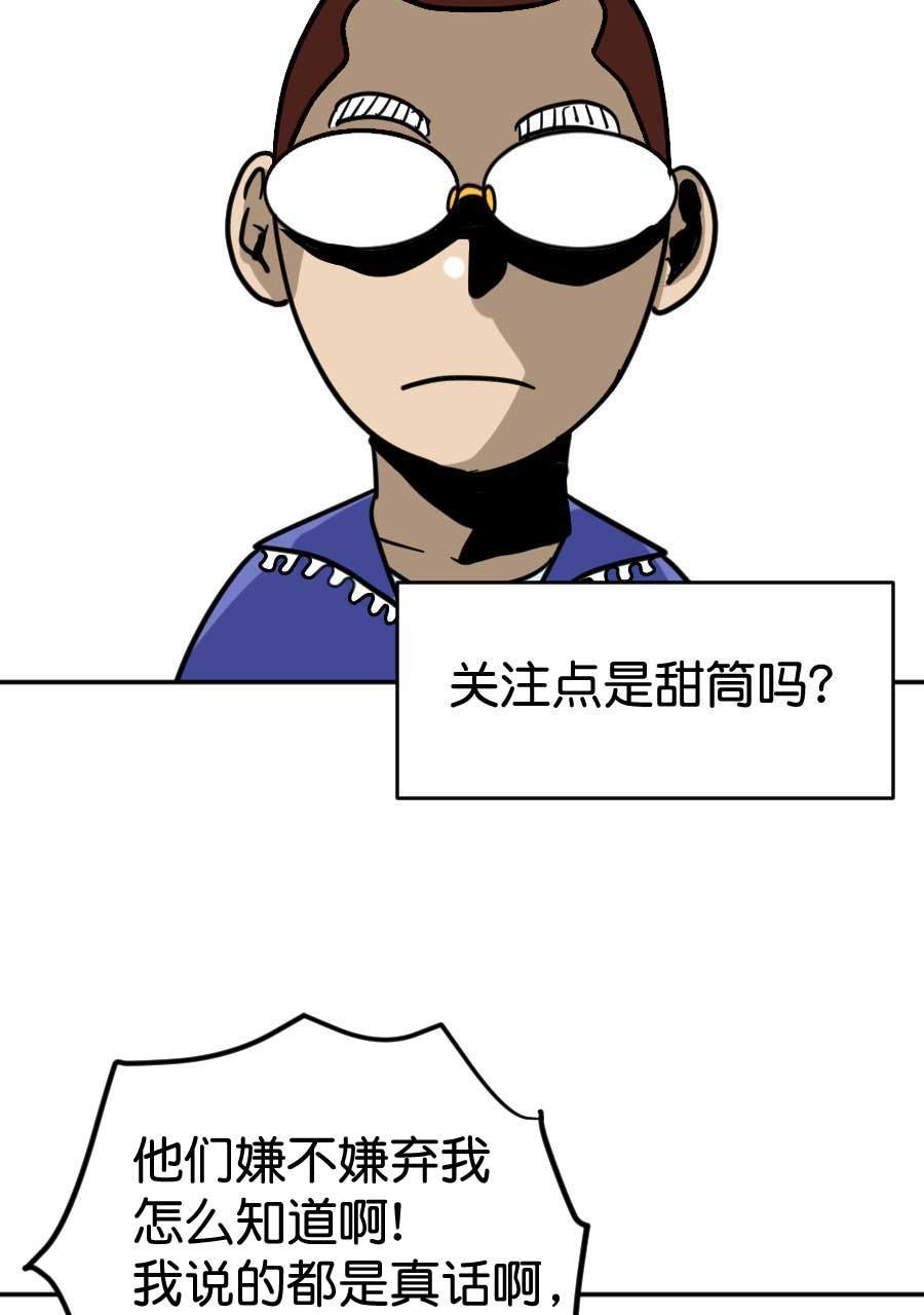 坏学生韩漫全集-[第194话] 抢劫无删减无遮挡章节图片 