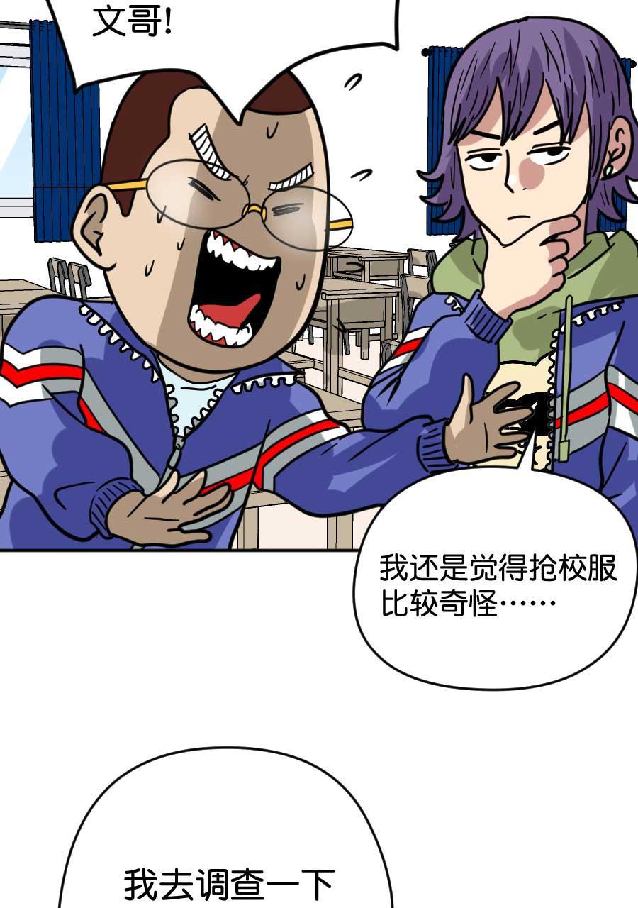 坏学生韩漫全集-[第194话] 抢劫无删减无遮挡章节图片 