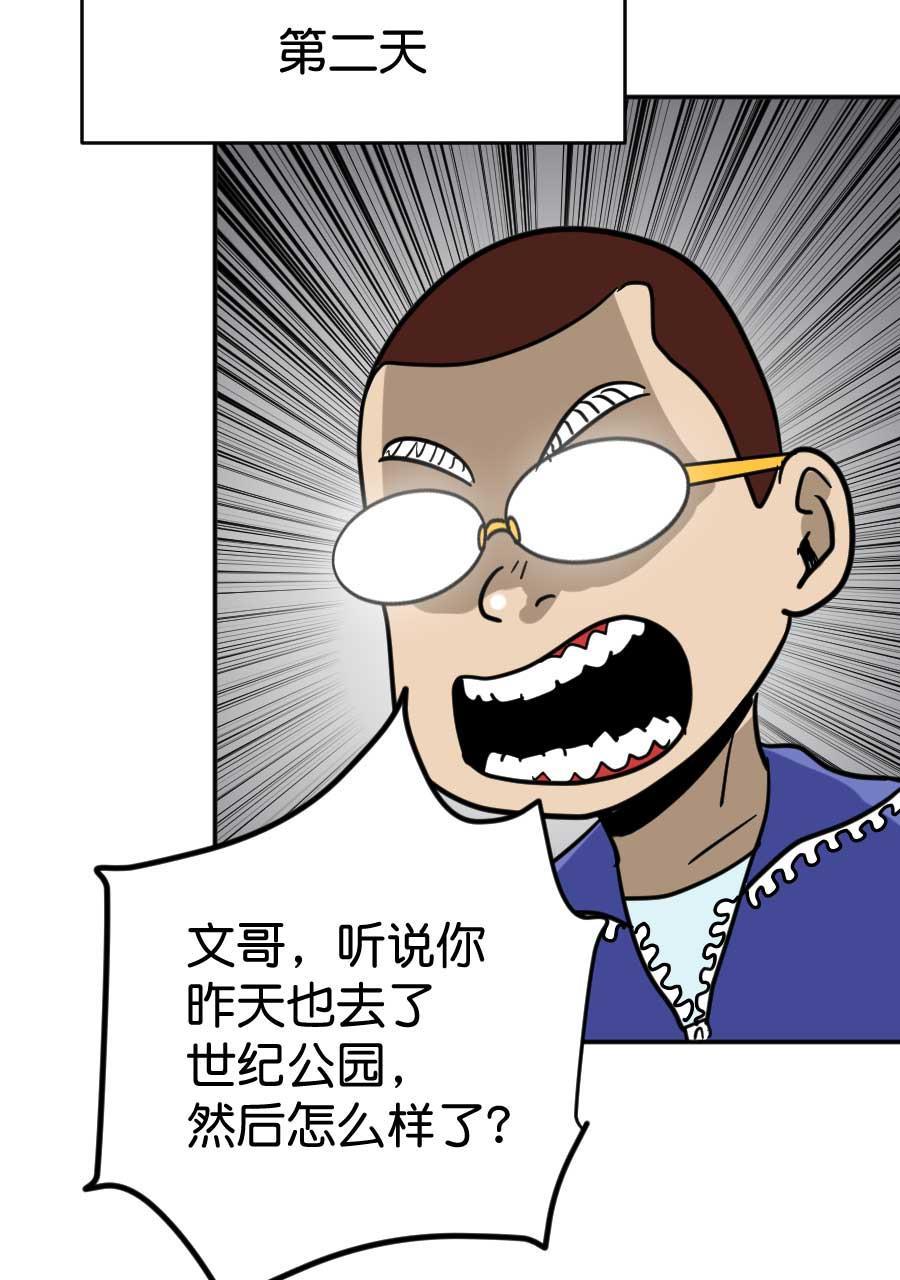 坏学生韩漫全集-[第194话] 抢劫无删减无遮挡章节图片 