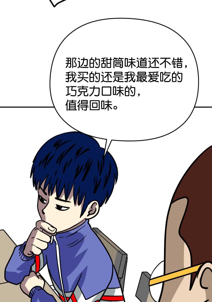 坏学生韩漫全集-[第194话] 抢劫无删减无遮挡章节图片 