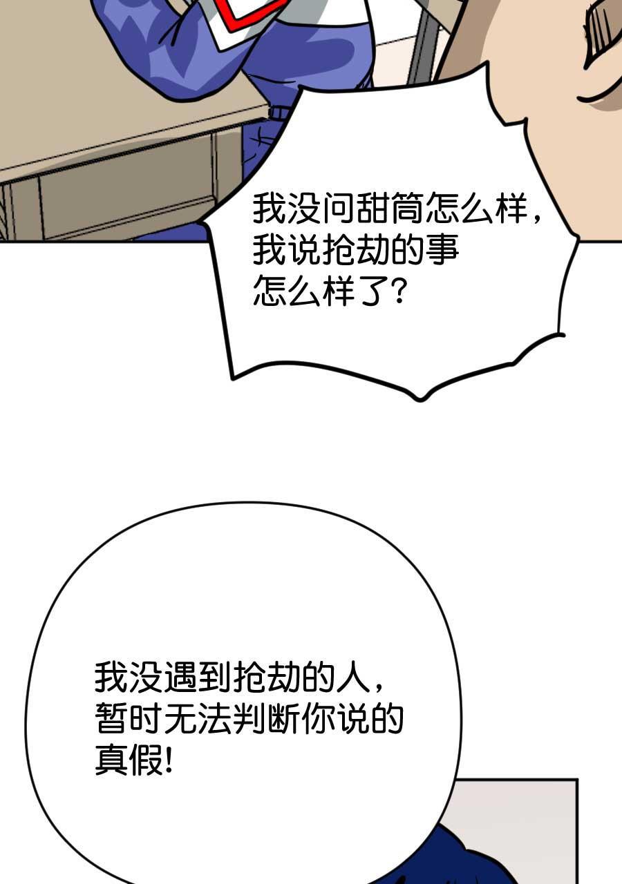 坏学生韩漫全集-[第194话] 抢劫无删减无遮挡章节图片 
