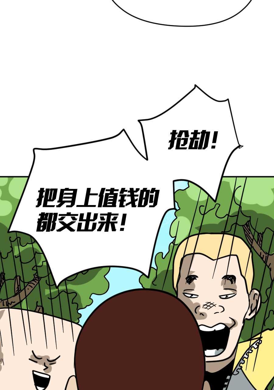 坏学生韩漫全集-[第194话] 抢劫无删减无遮挡章节图片 