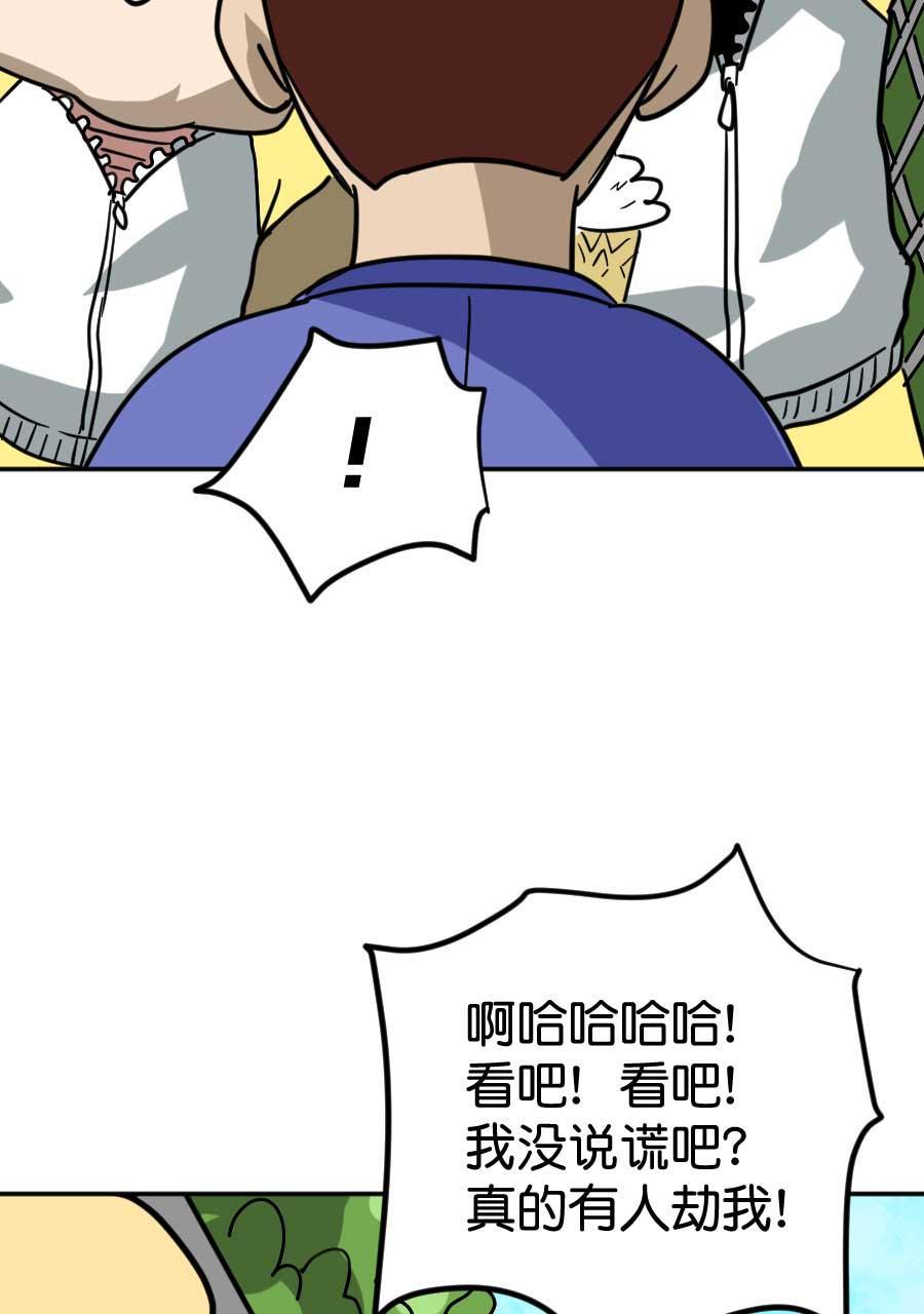 坏学生韩漫全集-[第194话] 抢劫无删减无遮挡章节图片 