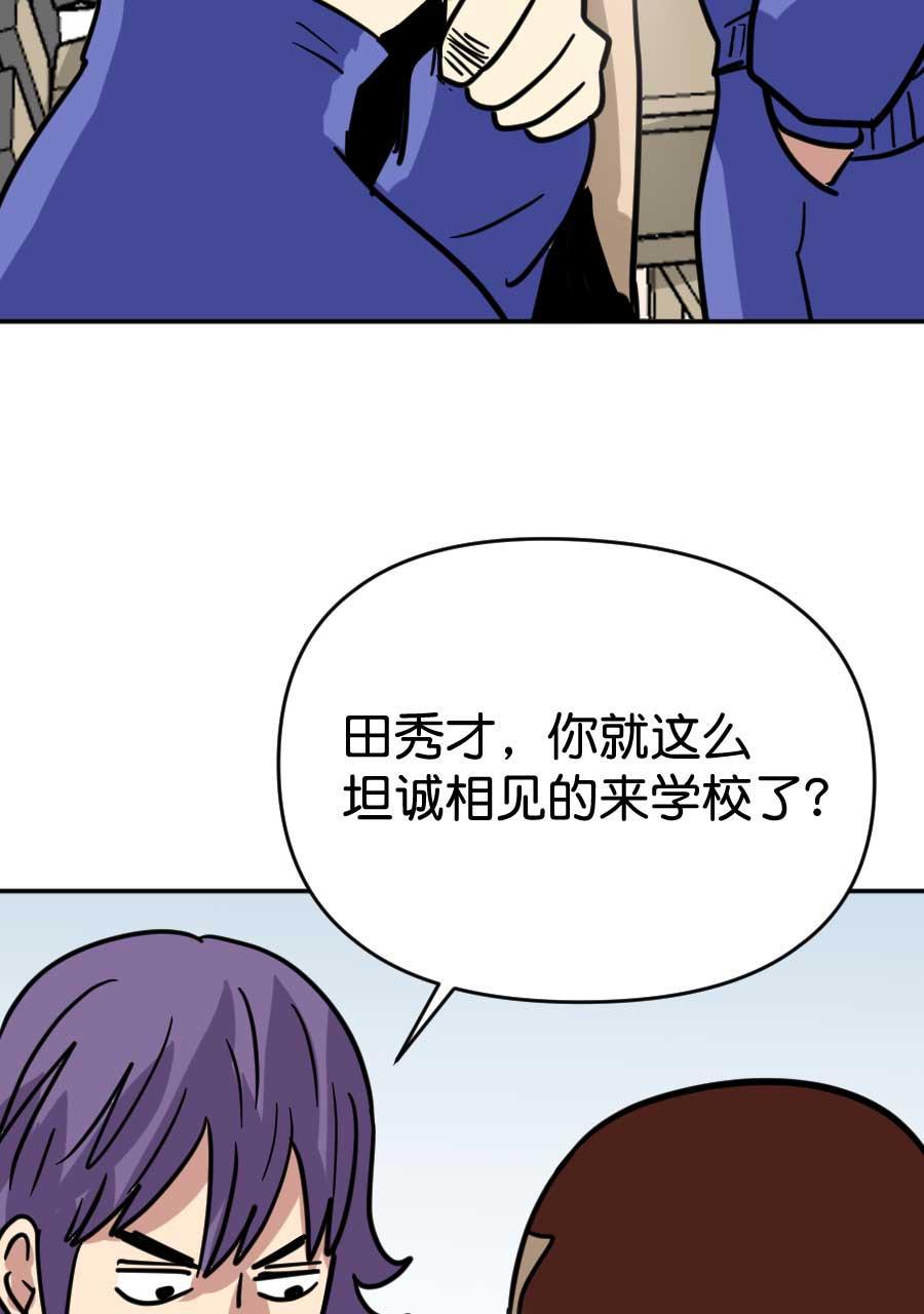 坏学生韩漫全集-[第194话] 抢劫无删减无遮挡章节图片 