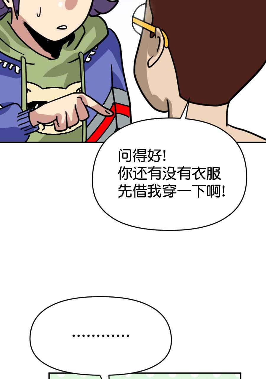 坏学生韩漫全集-[第194话] 抢劫无删减无遮挡章节图片 