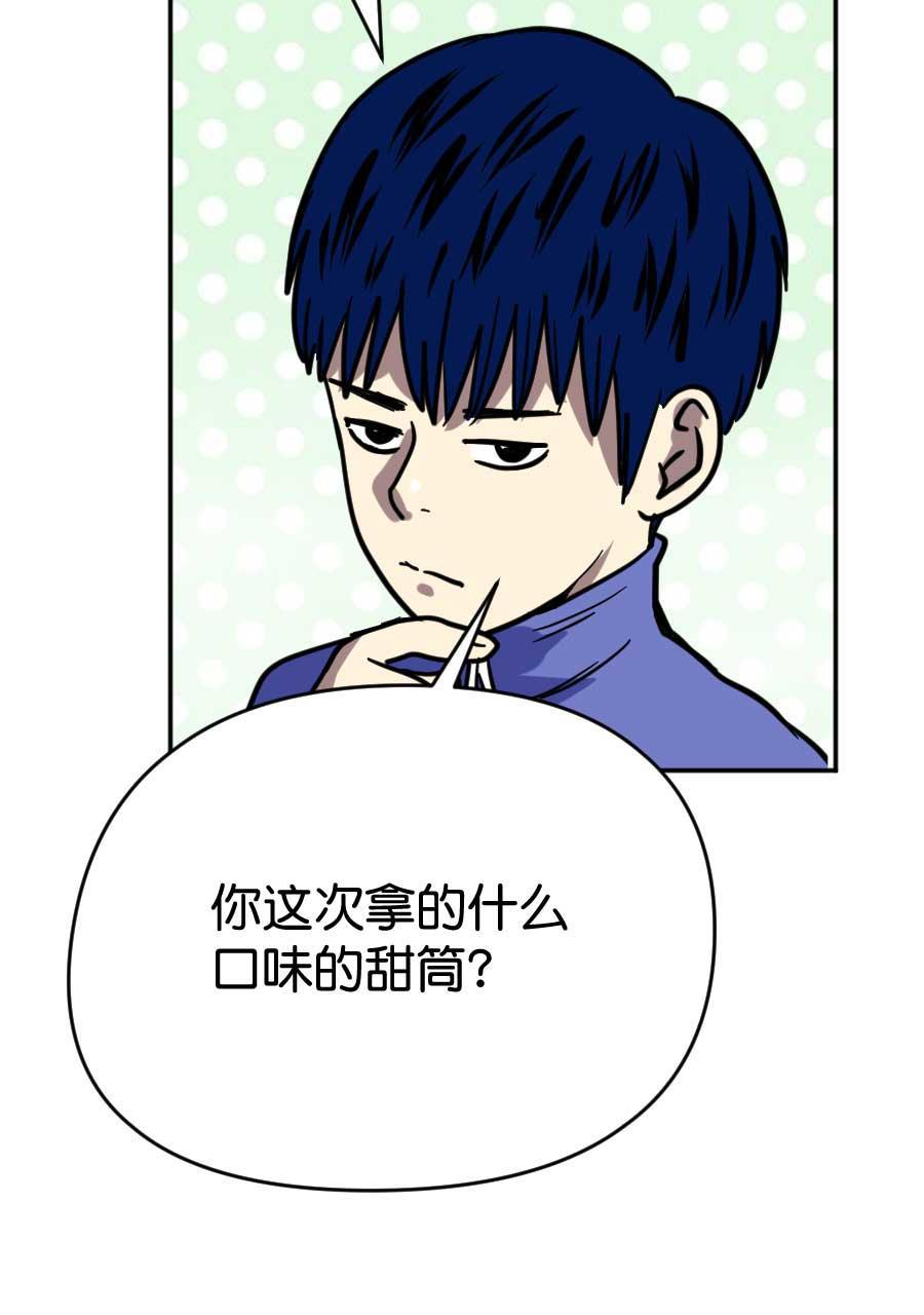 坏学生韩漫全集-[第194话] 抢劫无删减无遮挡章节图片 