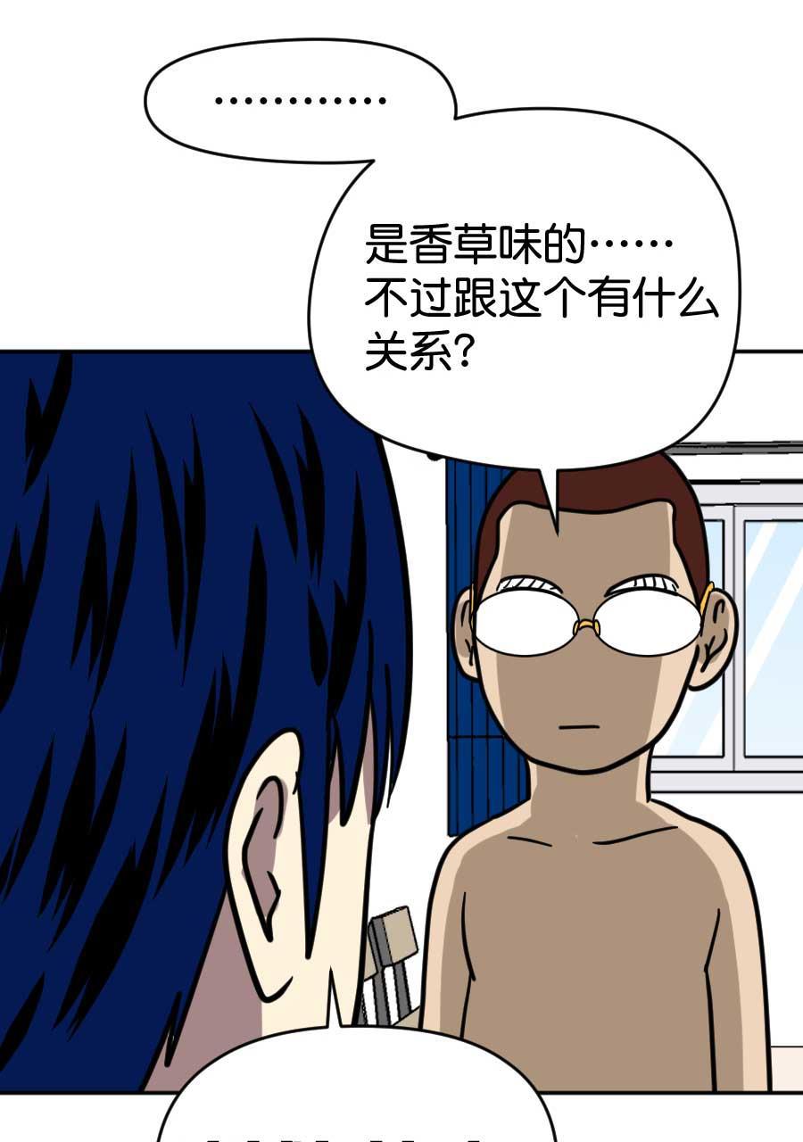坏学生韩漫全集-[第194话] 抢劫无删减无遮挡章节图片 