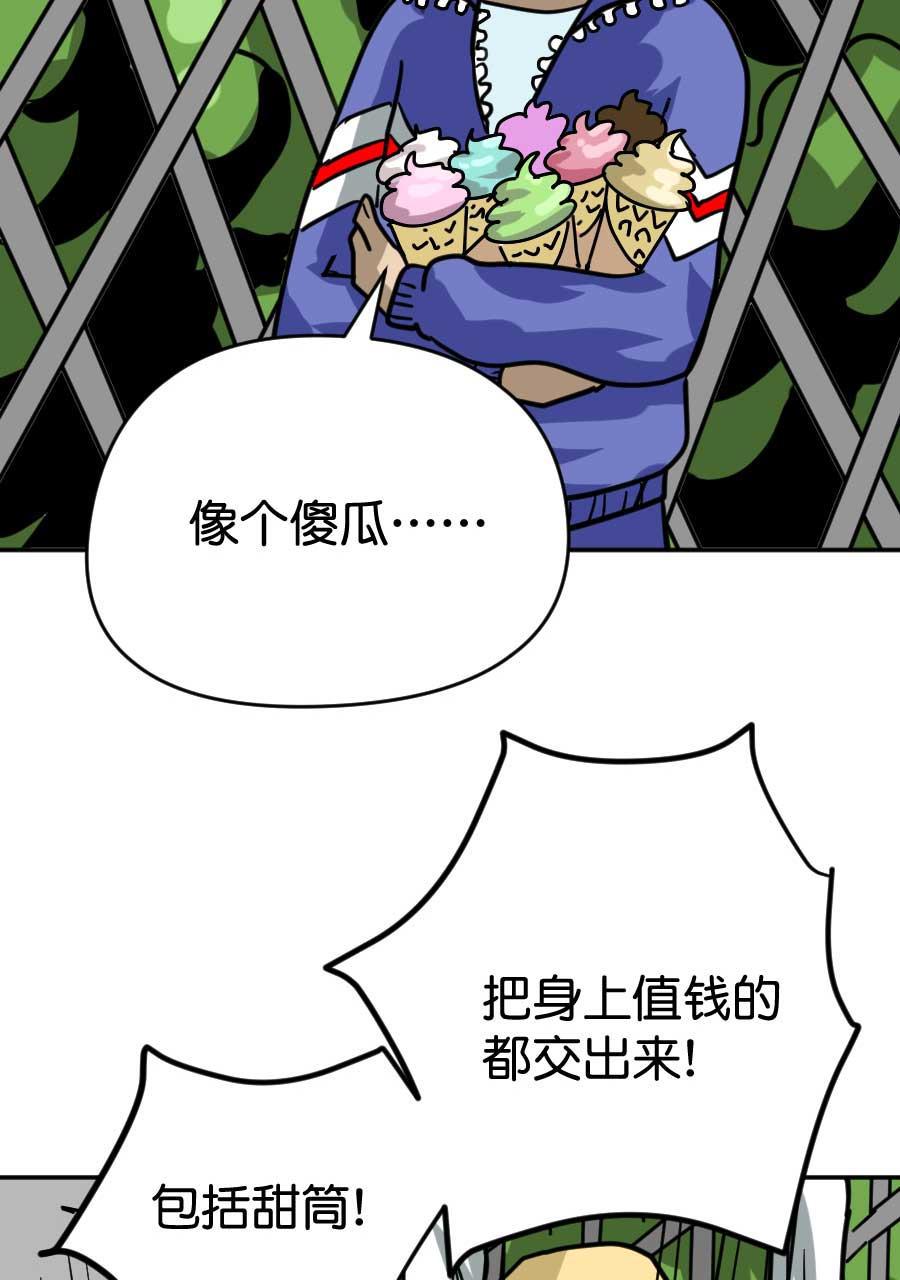 坏学生韩漫全集-[第194话] 抢劫无删减无遮挡章节图片 