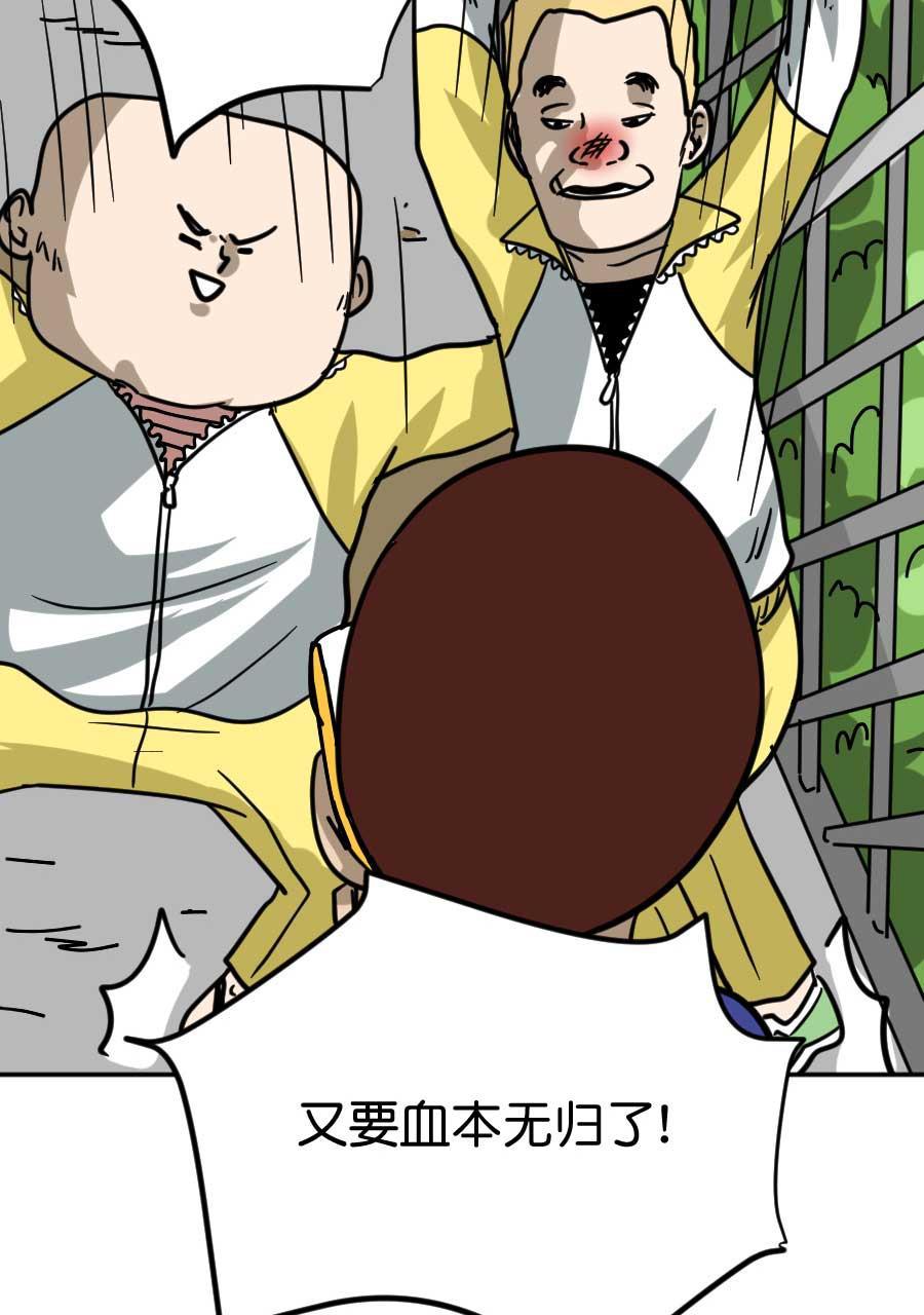 坏学生韩漫全集-[第194话] 抢劫无删减无遮挡章节图片 
