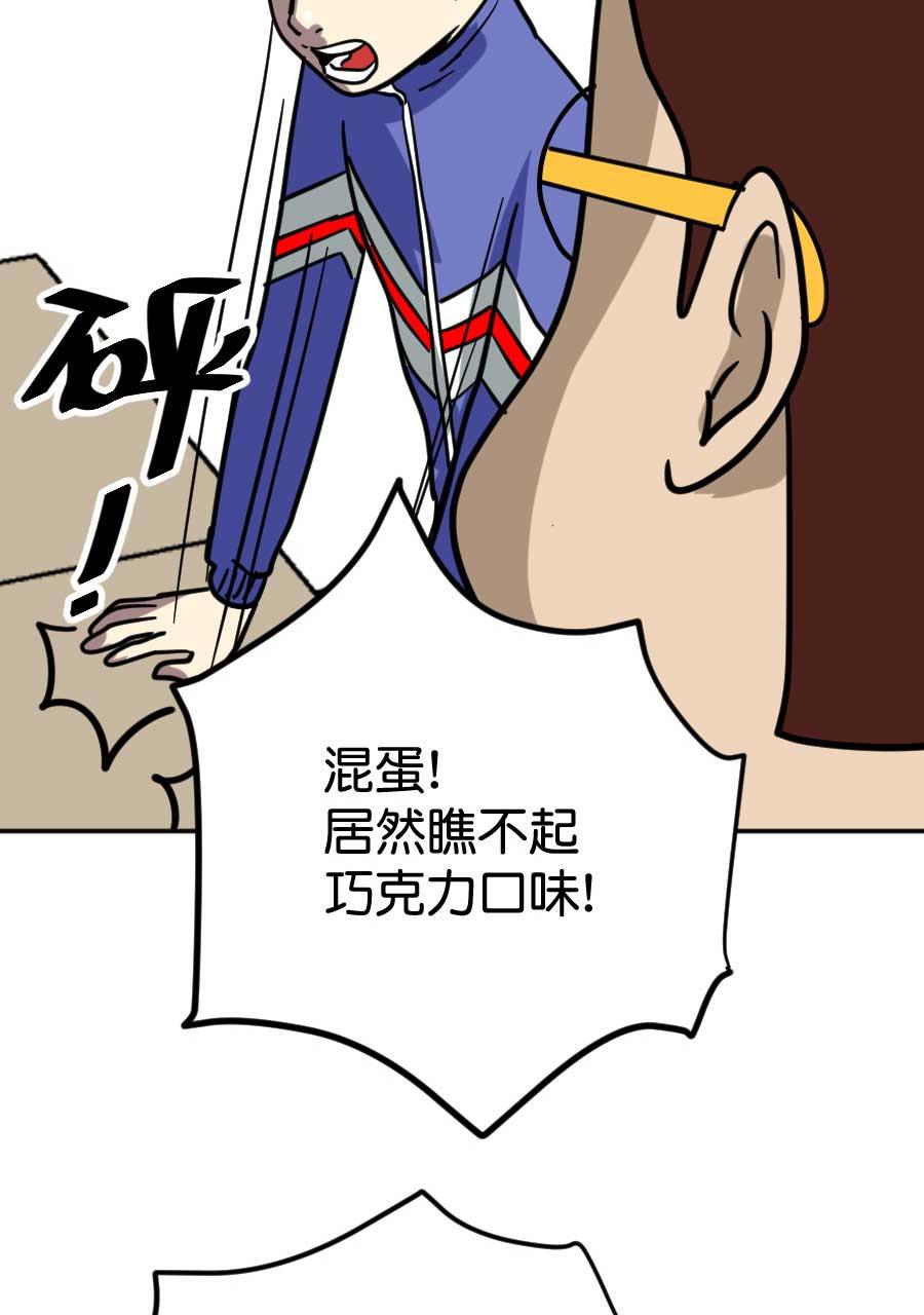 坏学生韩漫全集-[第194话] 抢劫无删减无遮挡章节图片 