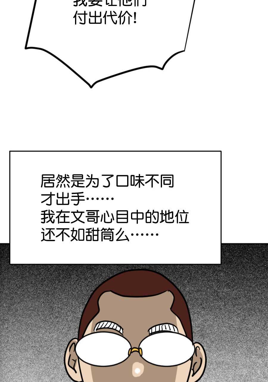 坏学生韩漫全集-[第194话] 抢劫无删减无遮挡章节图片 