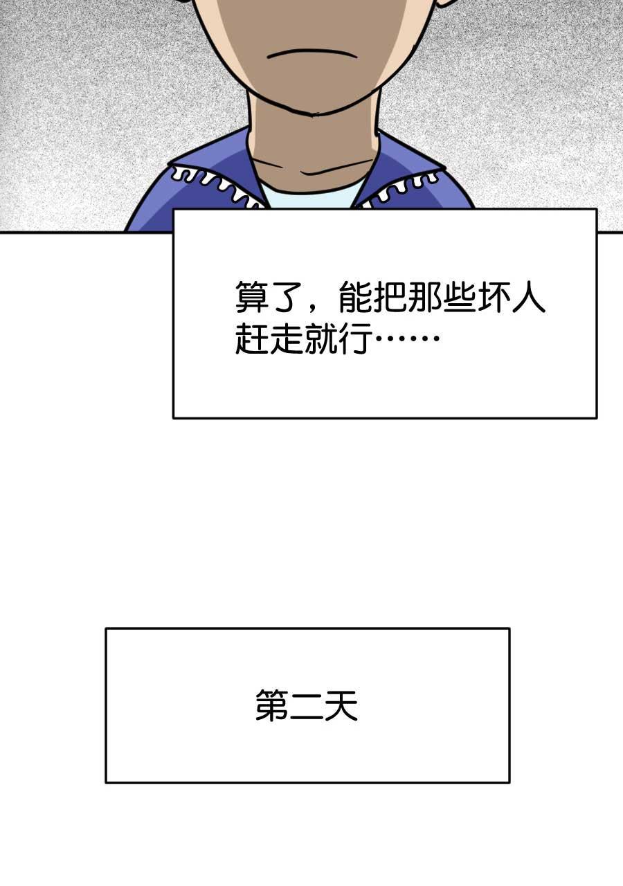 坏学生韩漫全集-[第194话] 抢劫无删减无遮挡章节图片 