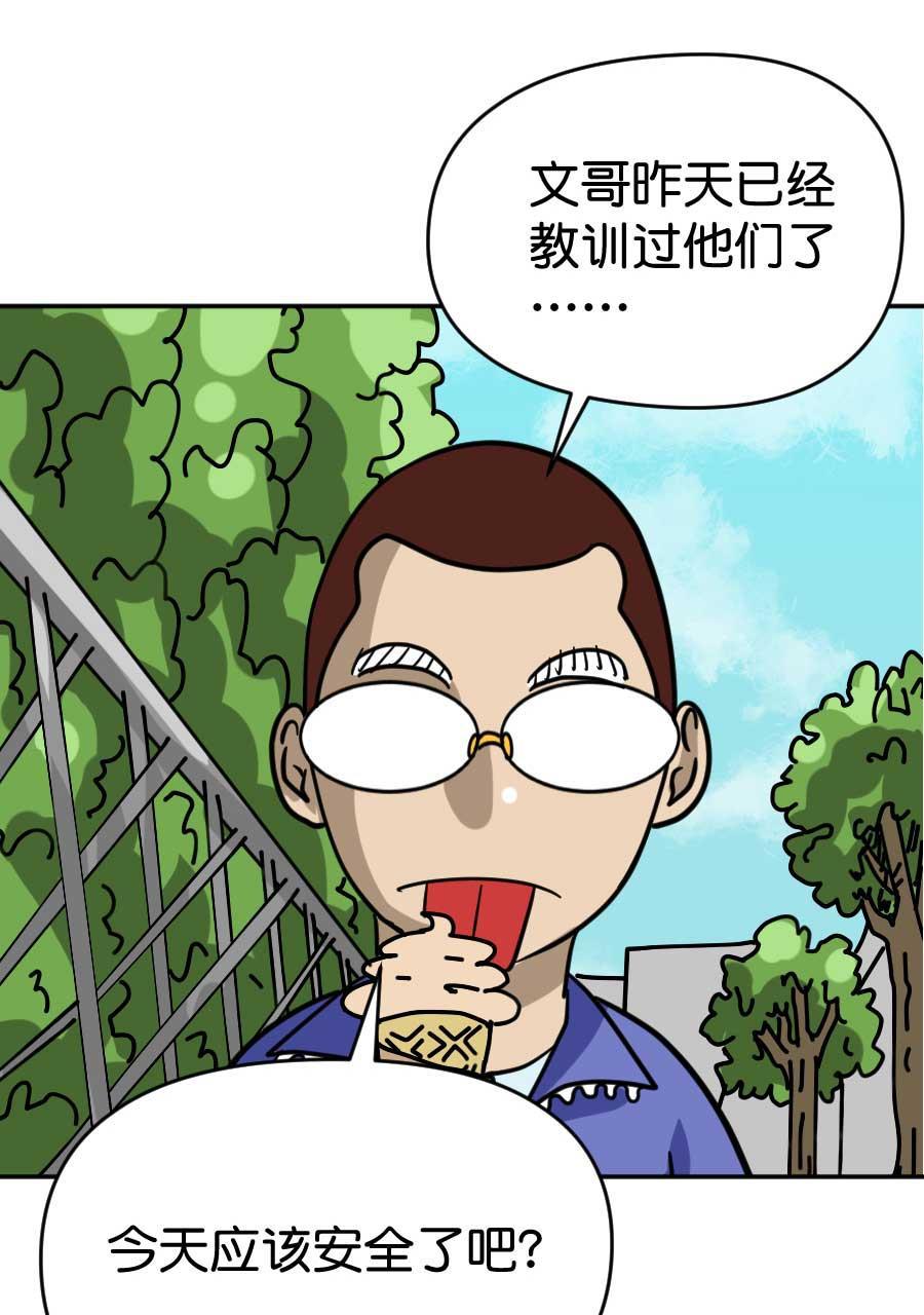 坏学生韩漫全集-[第194话] 抢劫无删减无遮挡章节图片 