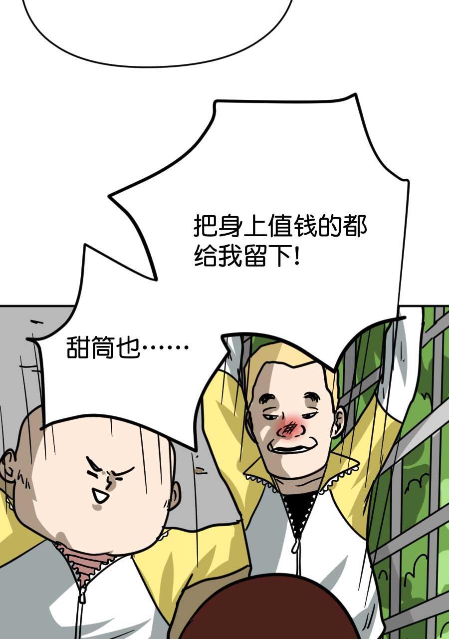坏学生韩漫全集-[第194话] 抢劫无删减无遮挡章节图片 