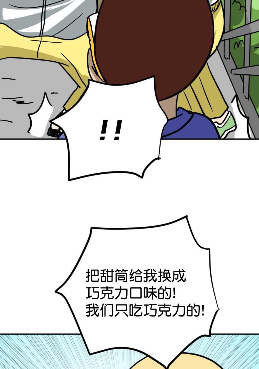 坏学生韩漫全集-[第194话] 抢劫无删减无遮挡章节图片 
