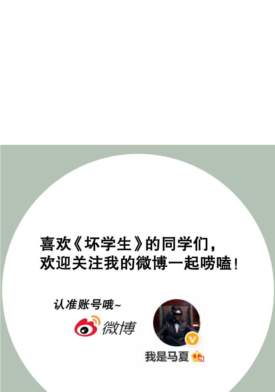 坏学生韩漫全集-[第194话] 抢劫无删减无遮挡章节图片 